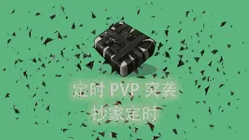 RtmPVP - 突袭定时管理 v1.3.11-Rust可狼插件网 | Rustnm - Rust插件网