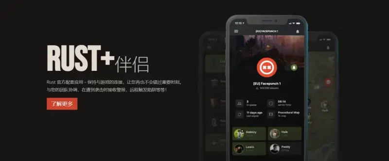 Rust+ - 腐蚀手机远控软件 v0.32-Rust可狼插件网 | Rustnm - Rust插件网