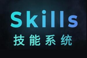 Skills – 技能 v1.32.12-Rust可狼插件网 | Rustnm - Rust插件网