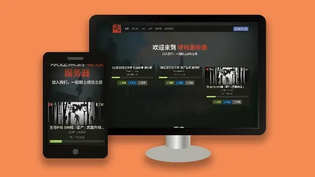 RustOutWeb - 腐蚀前哨站版网站 v1.1.1-Rust可狼插件网 | Rustnm - Rust插件网