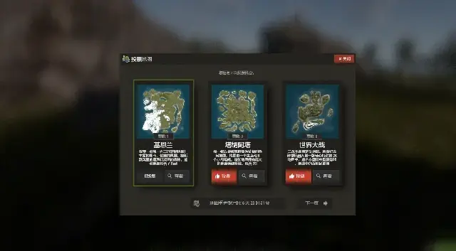 VoteMap - 投票地图 v1.1.8-Rust可狼插件网 | Rustnm - Rust插件网