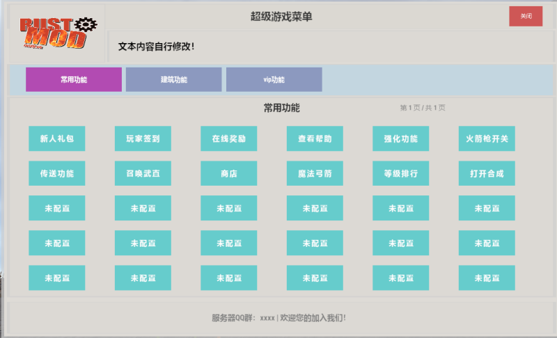 游戏菜单快捷按钮-Rust可狼插件网 | Rustnm - Rust插件网
