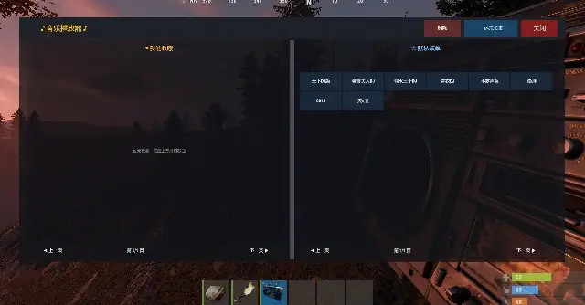 音乐菜单 v3.3.0-Rust可狼插件网 | Rustnm - Rust插件网