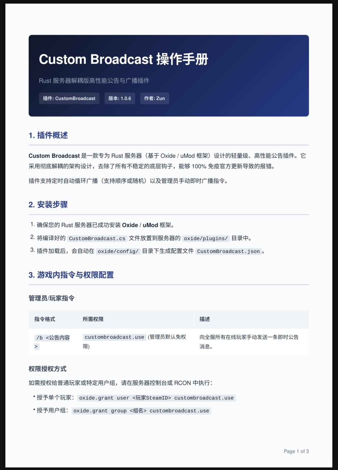 Custom Broadcast自定义公告插件（by Zun 1.0.6）-Rust可狼插件网 | Rustnm - Rust插件网