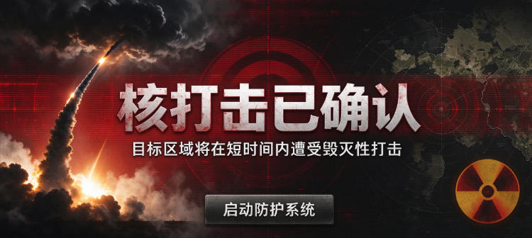 核打击 v1.2.6-Rust可狼插件网 | Rustnm - Rust插件网